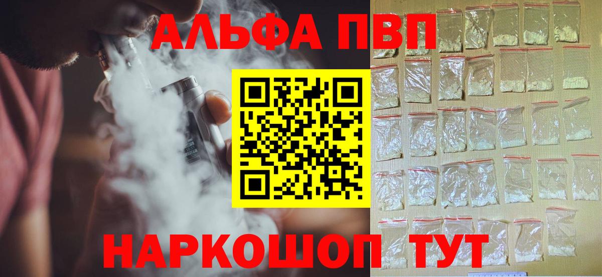 как найти наркотики  APVP крисы CK  Новомосковск  А ПВП Соль  Альфа ПВП мука 