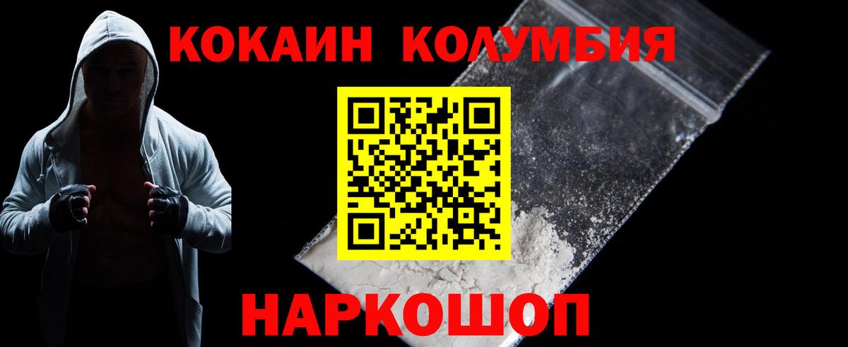 COCAIN 98% Новомосковск
