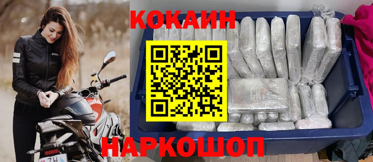 Кокаин Колумбийский  как найти наркотики  COCAIN Fish Scale  Новомосковск 