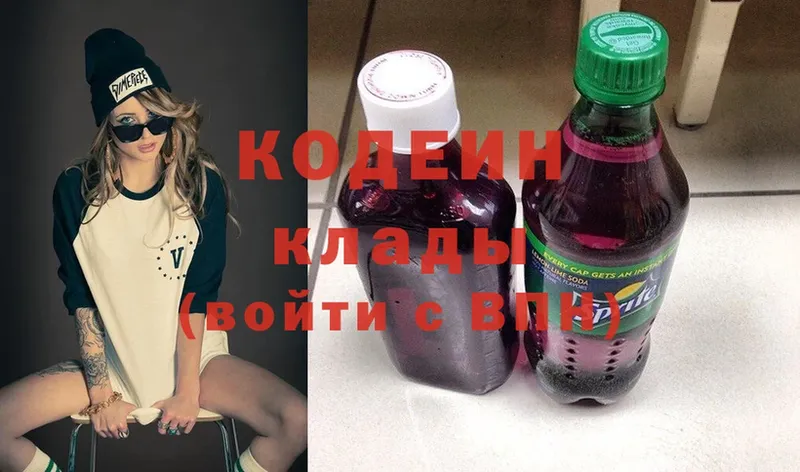 хочу   Новомосковск  Кодеин Purple Drank 