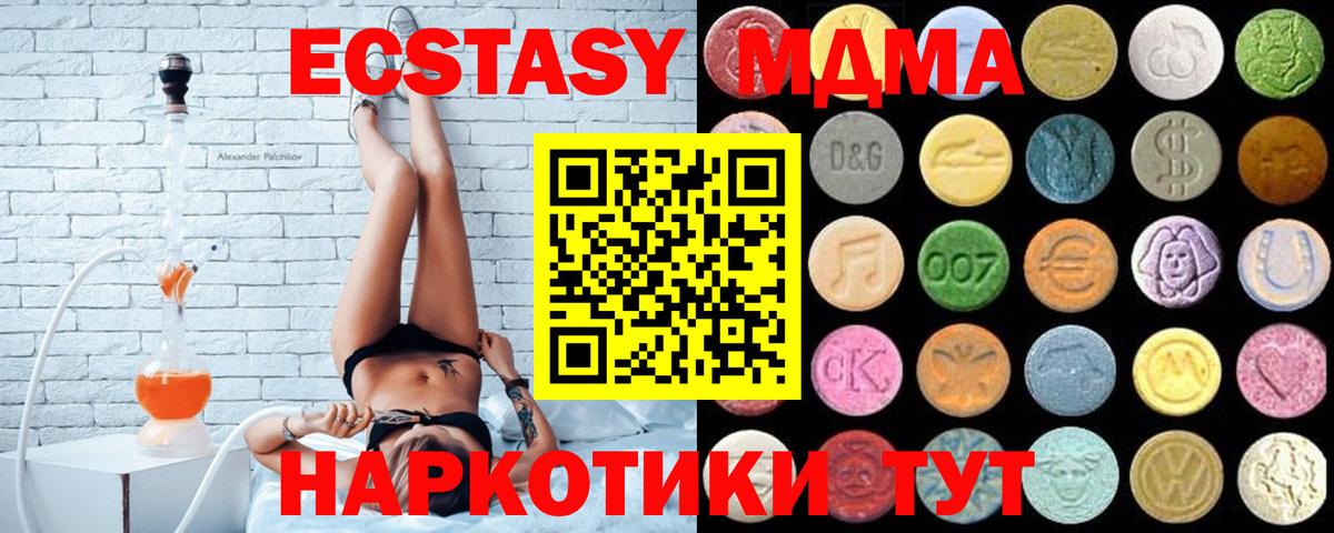 Ecstasy диски Новомосковск