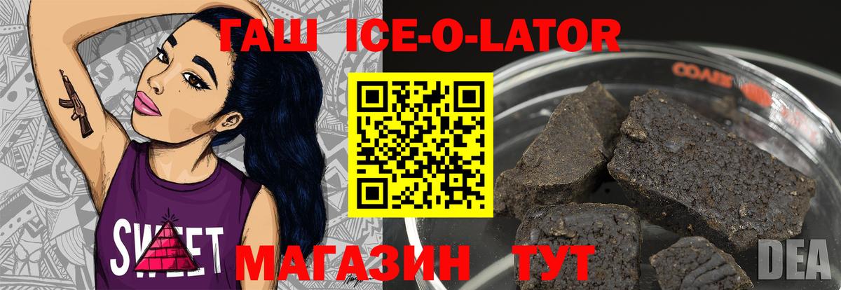 Новомосковск  ГАШ ice o lator  Гашиш  ГАШИШ Изолятор  Вход с VPN 