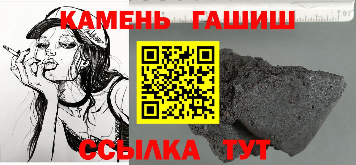 ГАШ Ice-O-Lator  Новомосковск  наркошоп  ГАШ хэш 