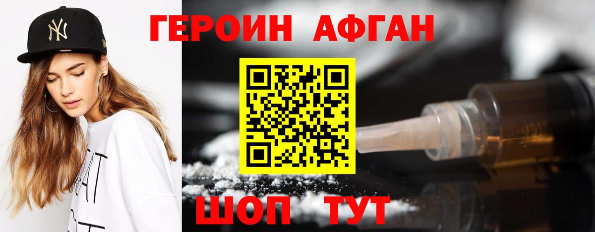 Новомосковск  ГЕРОИН хмурый  Вход с VPN 