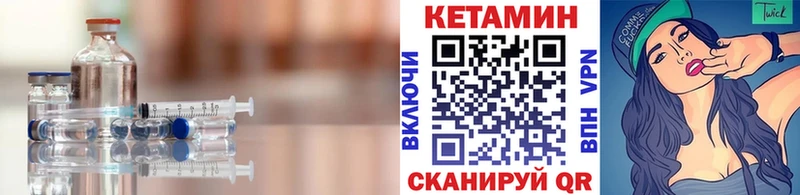 Кетамин ketamine omg зеркало Новомосковск