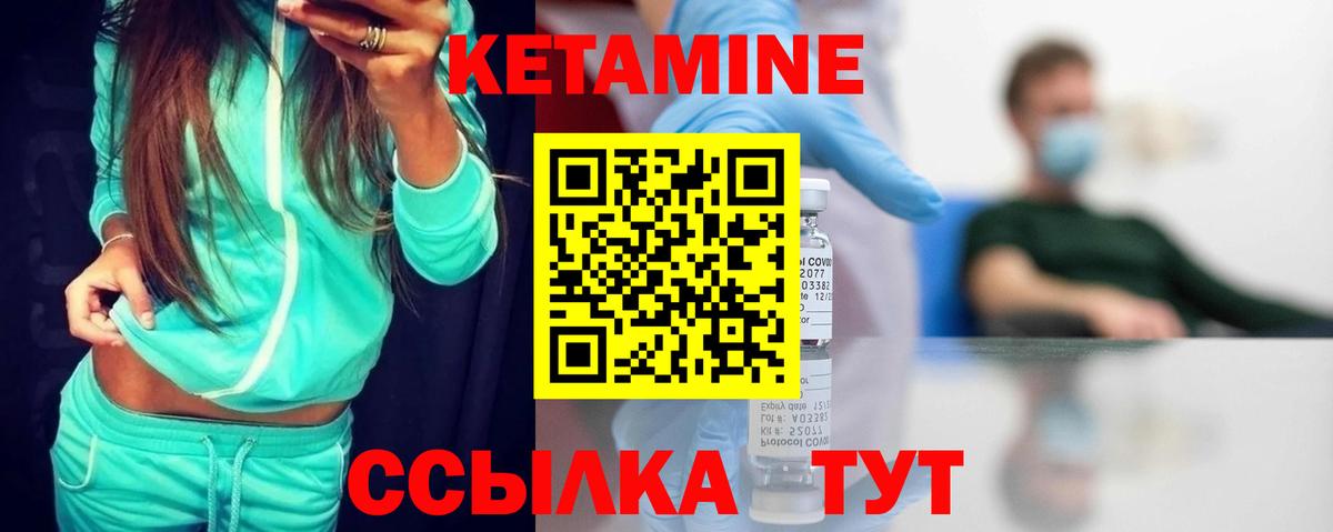 КЕТАМИН ketamine  darknet официальный сайт  Новомосковск  Кетамин ketamine 