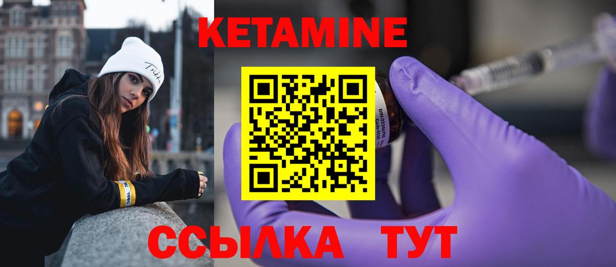 Кетамин VHQ  Вход с VPN  mega как зайти  Новомосковск  КЕТАМИН VHQ 