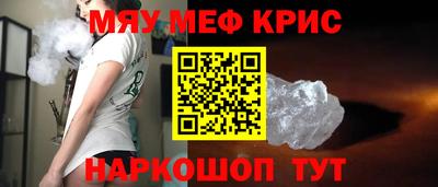 мефедрон мука Кинель