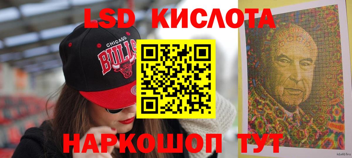 Лсд 25 экстази ecstasy  Лсд 25 экстази кислота  Новомосковск  Вход с VPN 