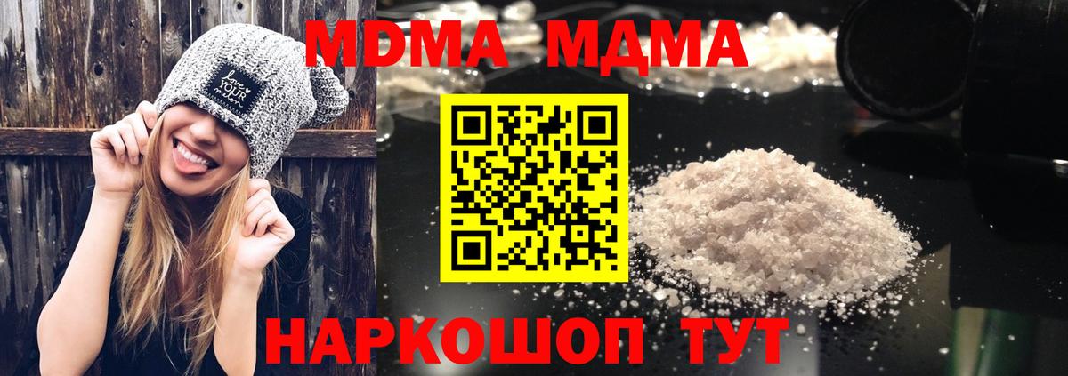 МДМА молли  MDMA  Новомосковск  Вход с VPN 