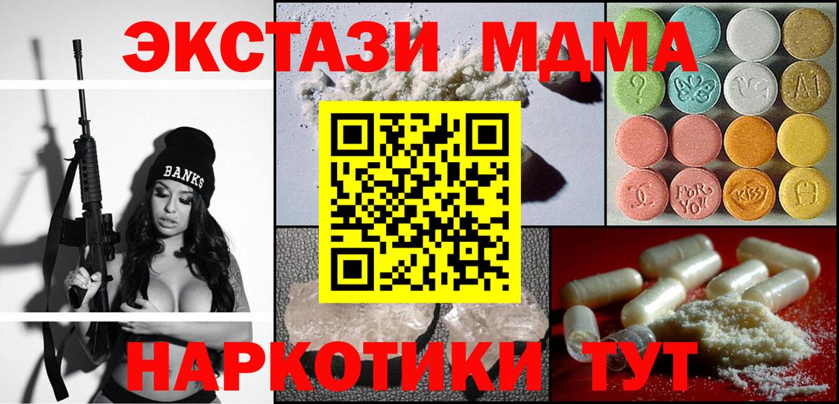 ГЕРОИН Новомосковск
