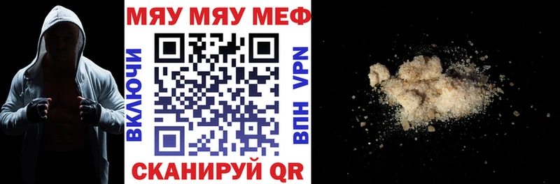МЯУ-МЯУ VHQ  Новомосковск 