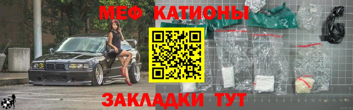 наркошоп  Меф кристаллы  Новомосковск  Мефедрон мука  МЯУ-МЯУ  МЕФ 