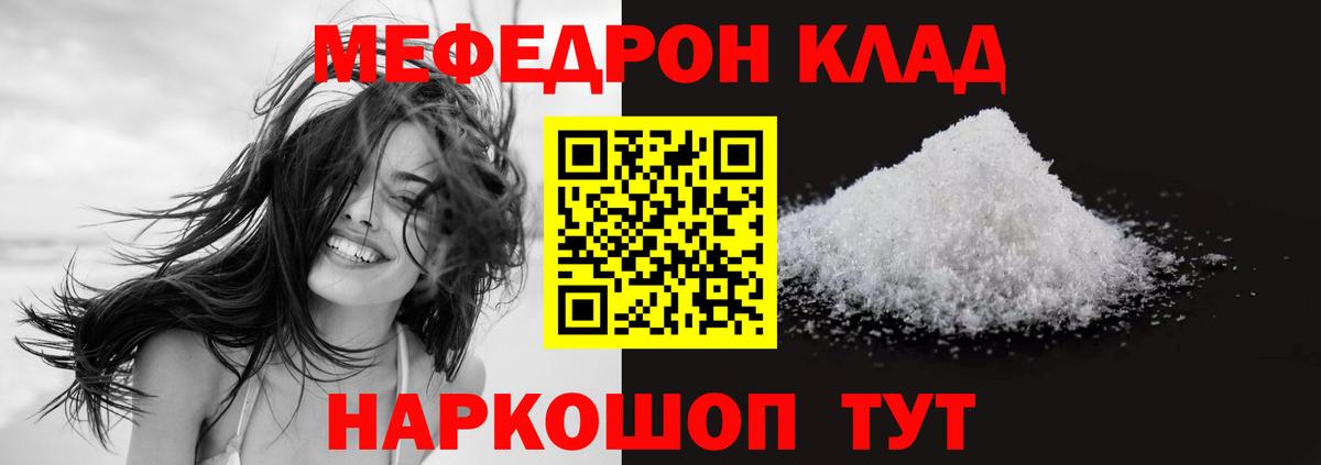 Новомосковск  ГАШИШ  MDMA  Cocaine  Меф   Канабис  Меф МЯУ МЯУ  