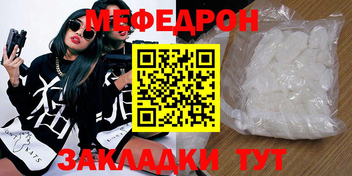 МЕФ мука Новомосковск