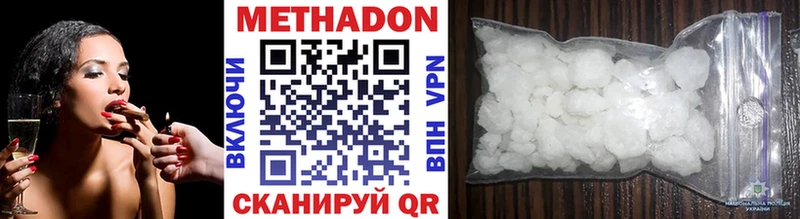 МЕТАДОН белоснежный ссылка на мегу ТОР Новомосковск