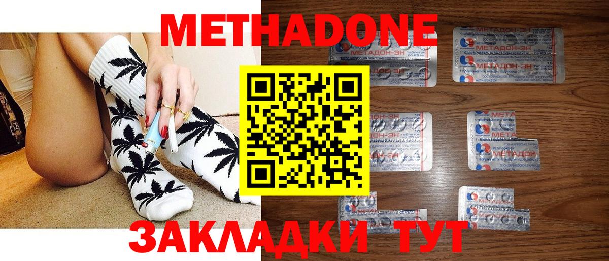МЕТАДОН белоснежный  Вход с VPN  Новомосковск 