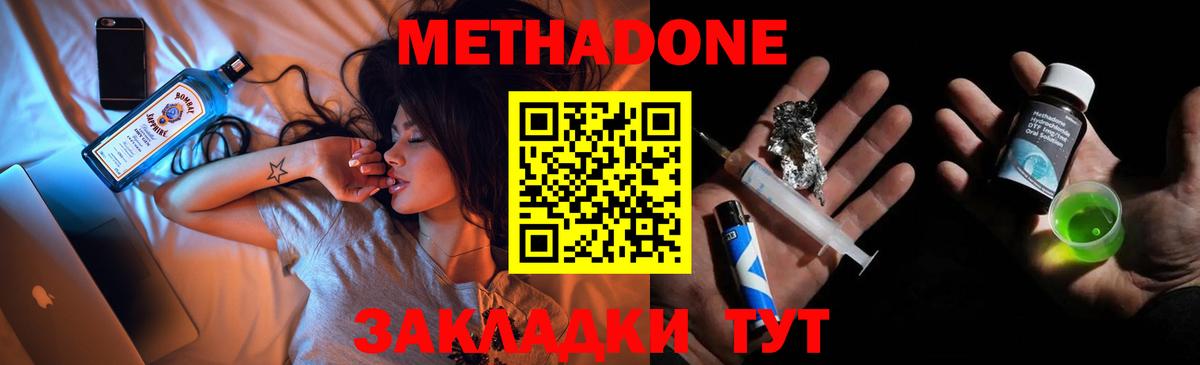 OMG онион  Новомосковск  МЕТАДОН methadone 