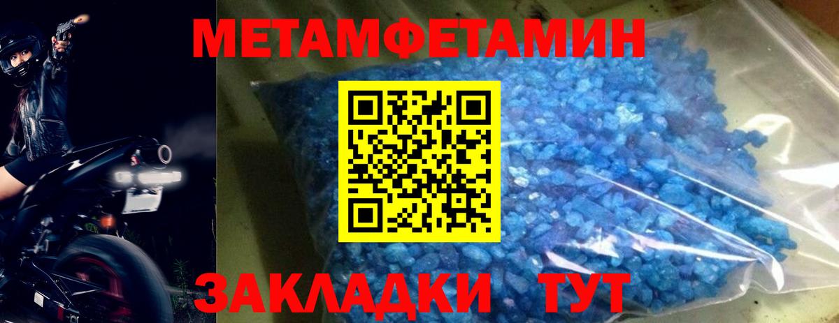 Новомосковск  Первитин  Вход с VPN  МЕТАМФЕТАМИН Декстрометамфетамин 99.9% 