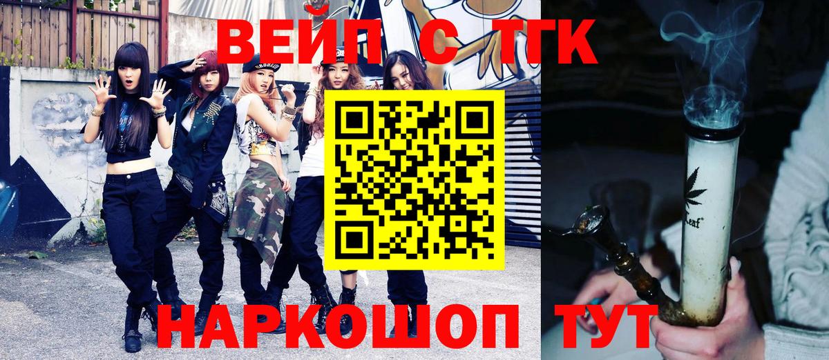 ТГК концентрат Новомосковск