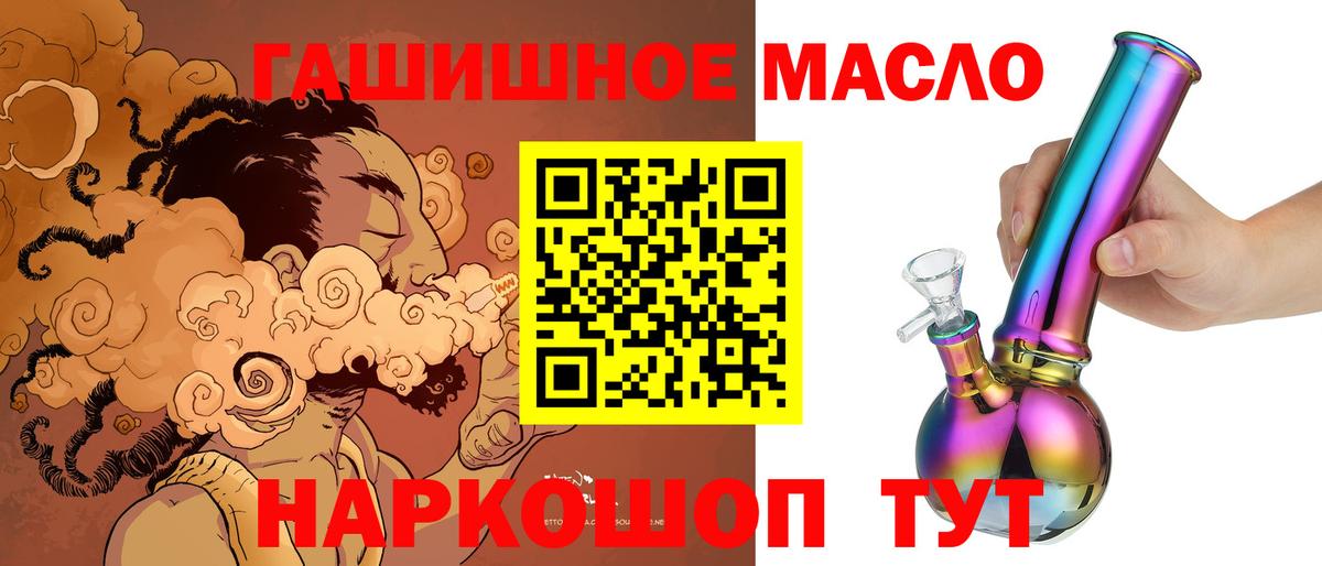 Новомосковск  Дистиллят ТГК гашишное масло  Вход с VPN 